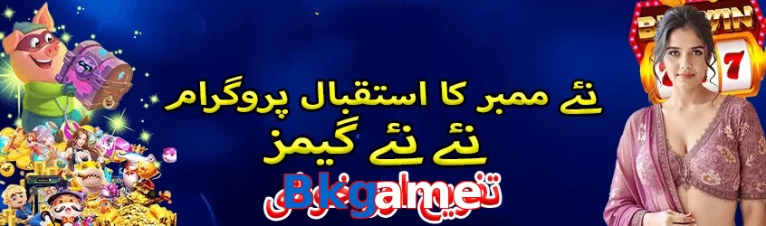 Bkgame game app for Pakistan players